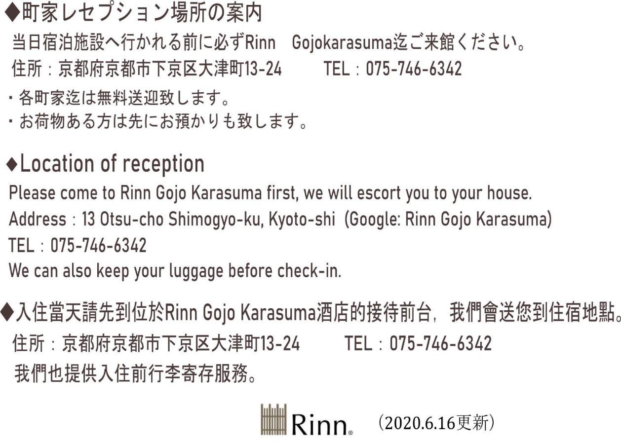 Rinn Matsubara Takasegawa Kyoto Exterior foto